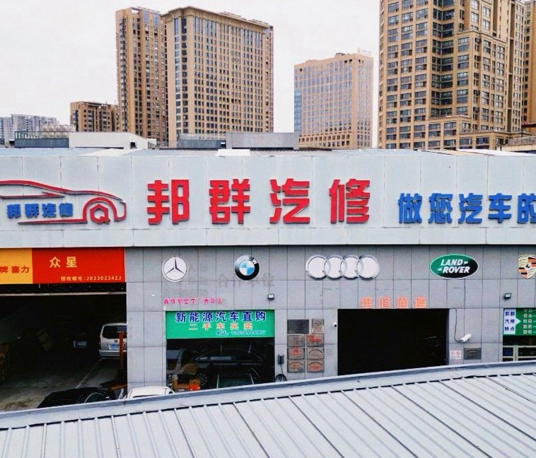 宁波邦群宝马专修门店门头
